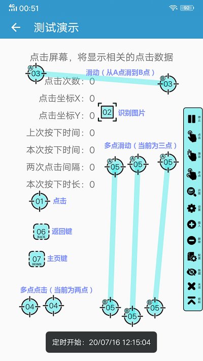 超级点击器精简版