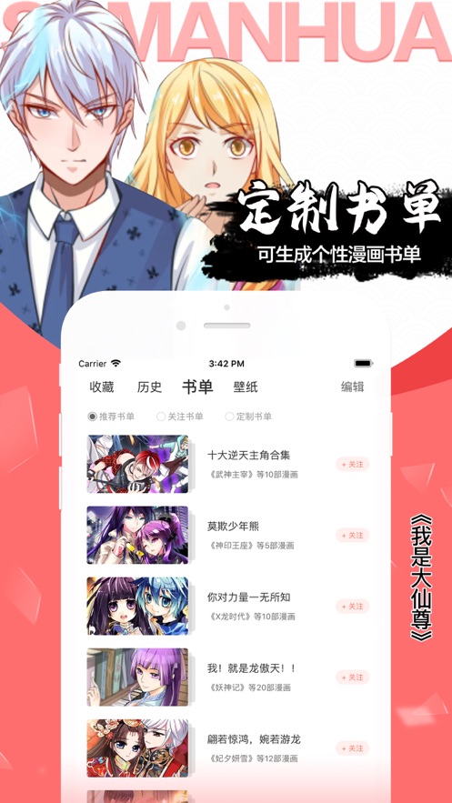 飒漫画精简版