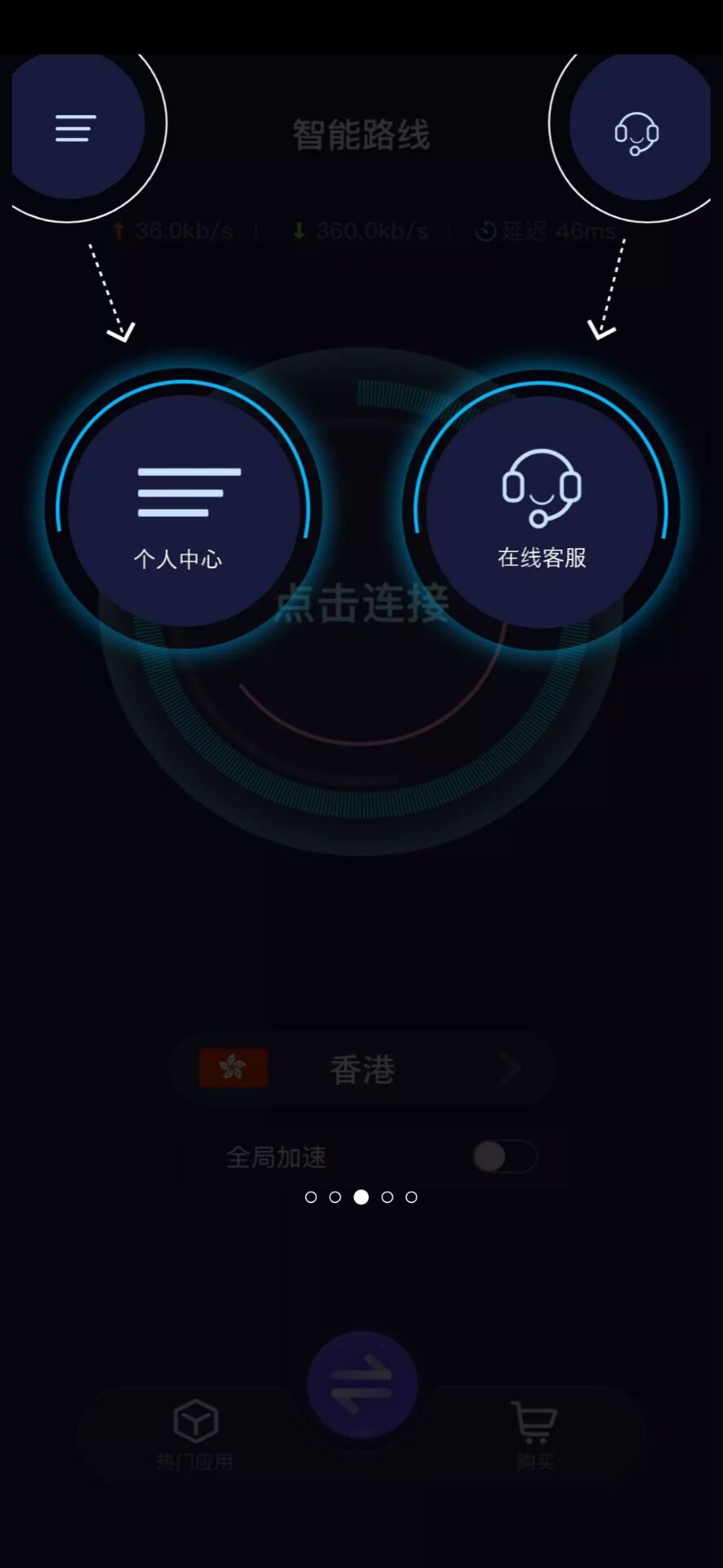 优途加速器经典版