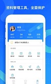 qq同步助手破解版