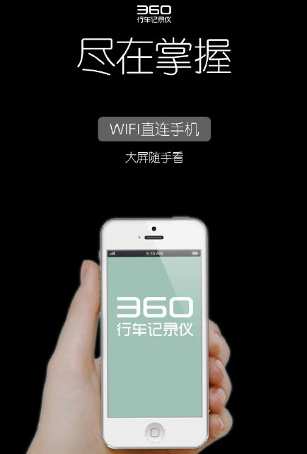 360行车记录仪免费版