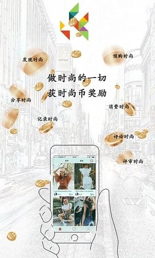 时尚星球经典版