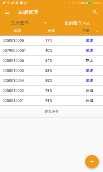 租八戒极速版