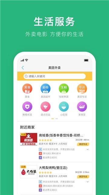 武夷通完整版截图3