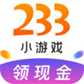 233小游戏极速版