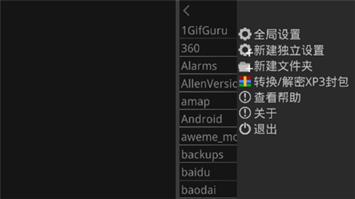 吉里吉里2模拟器免费版