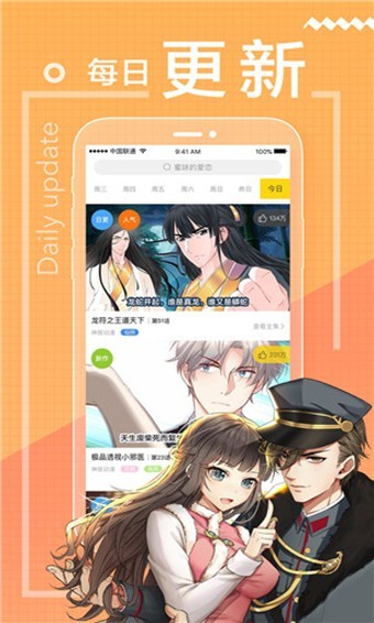 包子漫画经典版