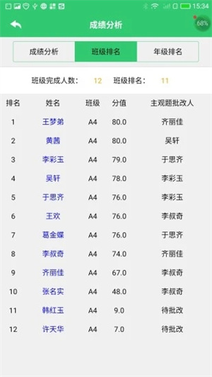 小鑫作业官方版