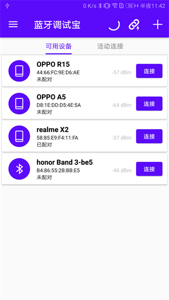 蓝牙调试宝官方版