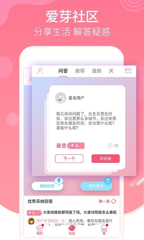 恋爱记经典版