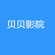 贝贝影视官方版