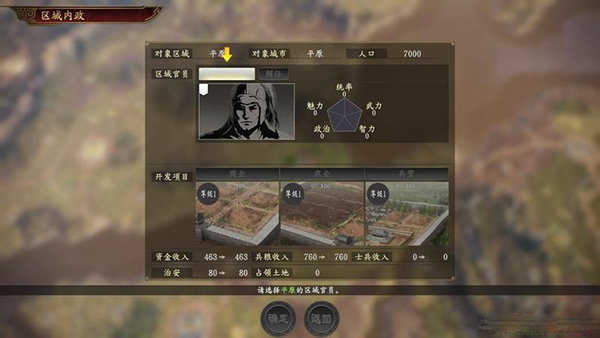 三国志15破解版