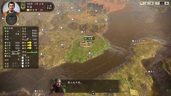 三国志15破解版