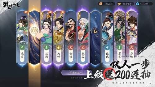 武林闲侠免费版