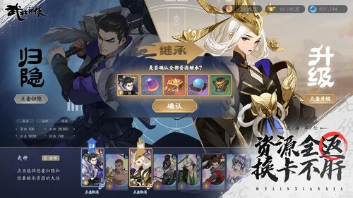 武林闲侠免费版