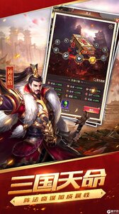 铁杆三国破解版