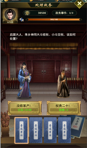 帝王时代免费版