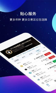 CoinEgg 免费版截图2