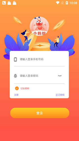 CFT小蚂蚁会员版截图2