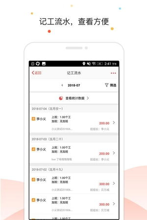 记工记账去广告版截图3