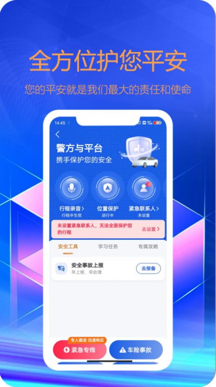 东潮出行去广告版截图1