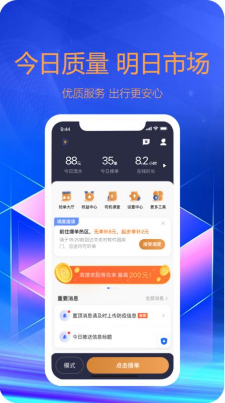 东潮出行去广告版截图2