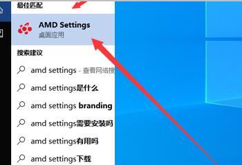 AMD显卡怎样设置分辨率