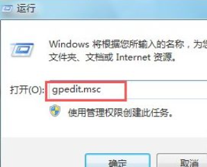 Win7软件无法安装怎么解决