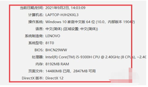 Win7怎样查看显卡型号