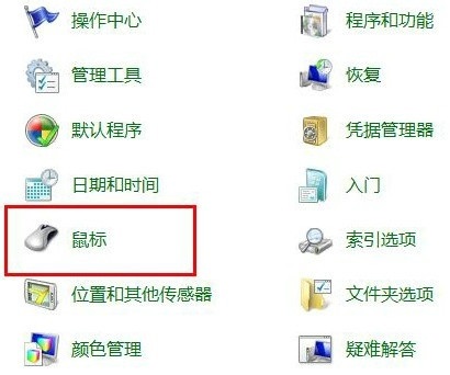 Win7鼠标键盘无法唤醒桌面怎么解决