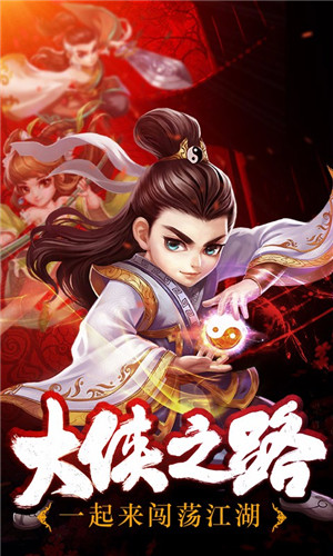 武林群英传免费版