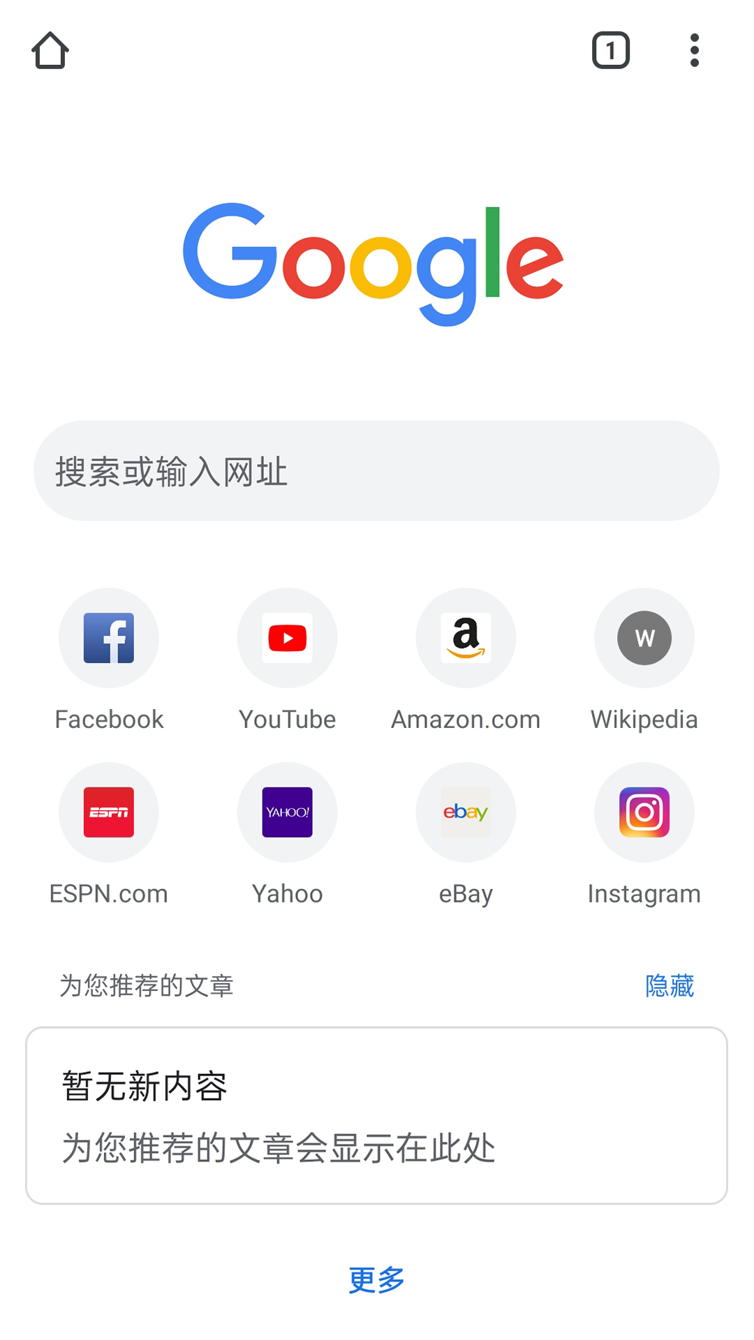 chrome官方版