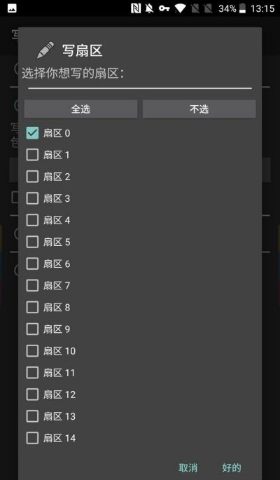 mifare classic tool精简版