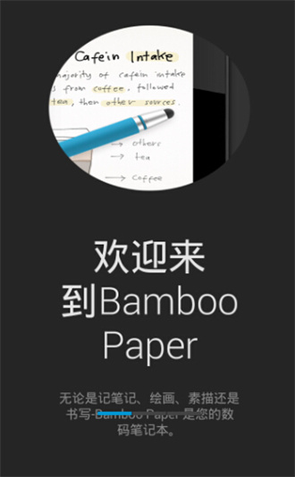 paper翻页相册官方版