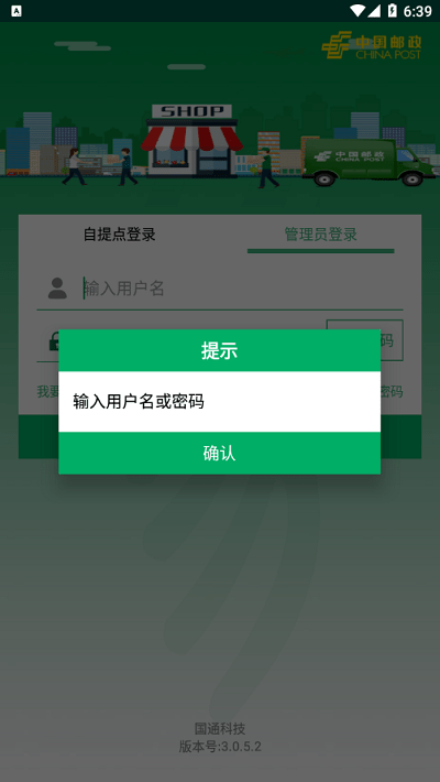 中国e通极速版