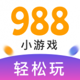 988小游戏盒子官方版