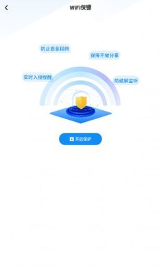 万智wifi一键钥匙免费版