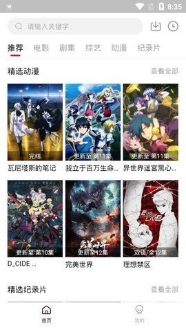 速搜视频官方版