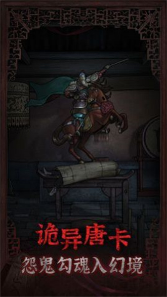 封门村经典版