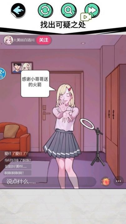 惊魂女友极速版