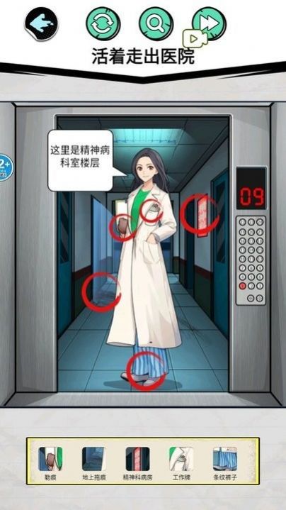 惊魂女友极速版