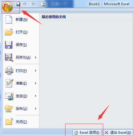 office2007中Excel如何同时显示两个窗口