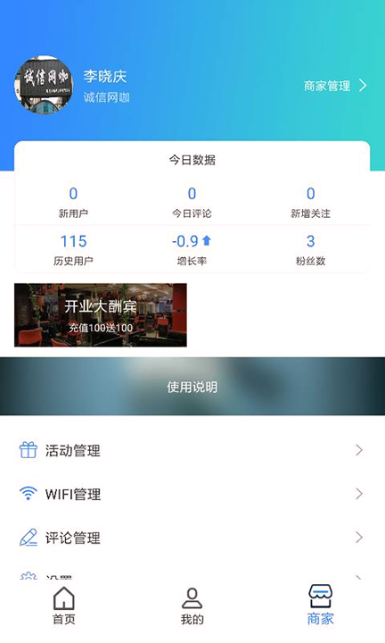 爱云信经典版