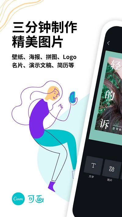 Canva 可画经典版