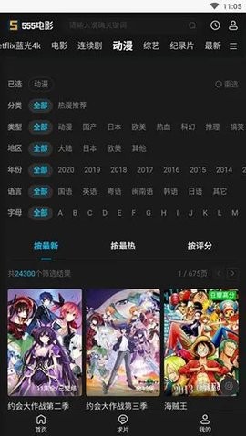 555电影精简版