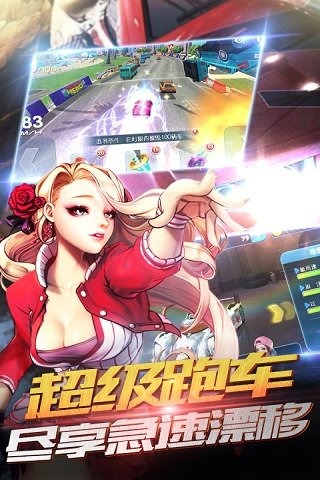 我是车神3D狂飙官方版