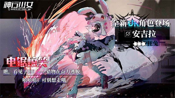 神行少女免费版