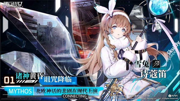 神行少女免费版