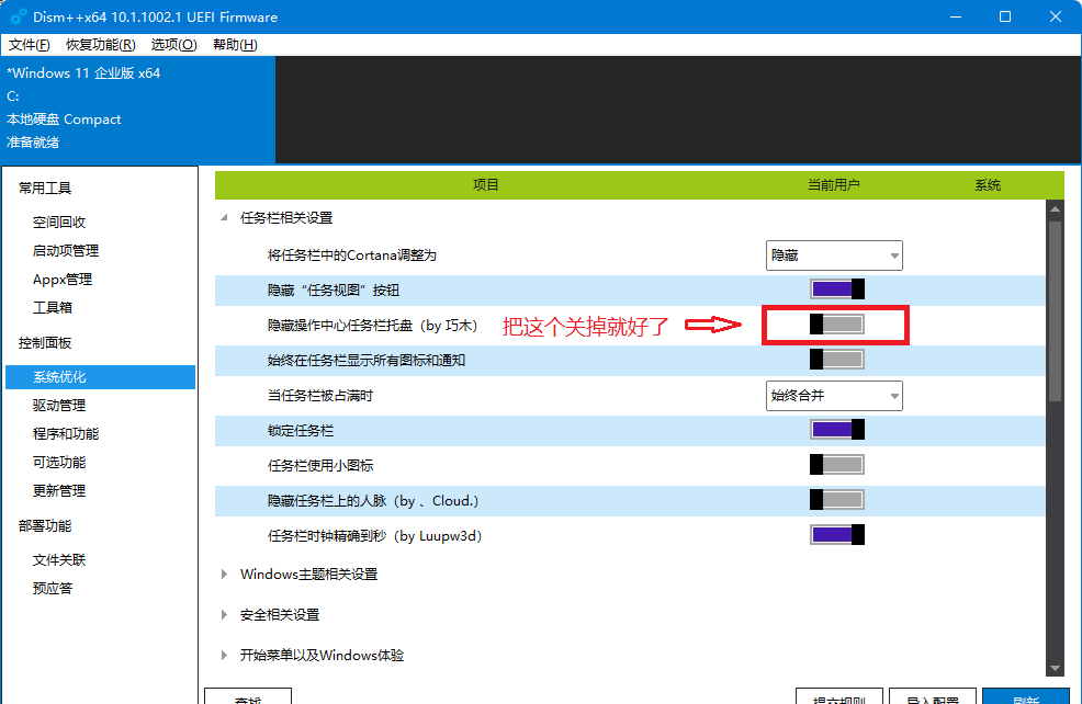 Win11点击右下角时间无法弹出日历怎么解决