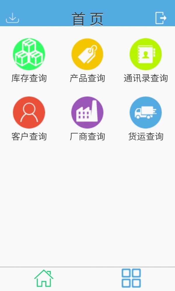 布航科技破解版